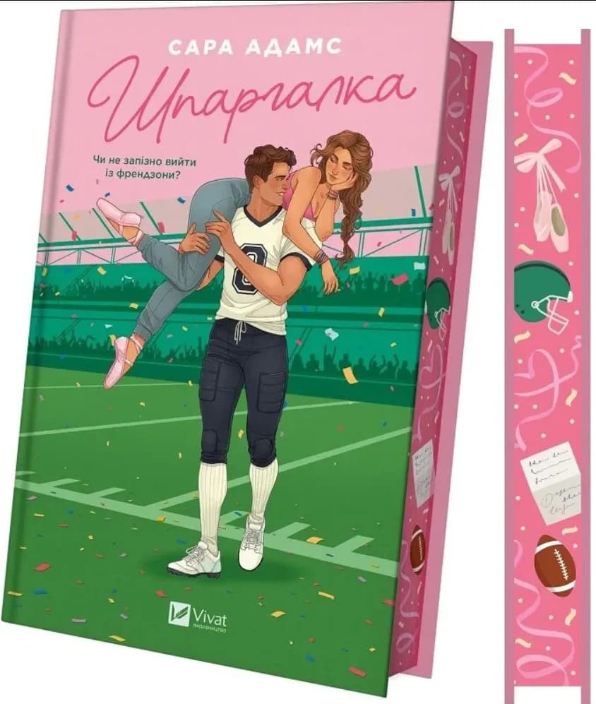Шпаргалка — мініатюра 2