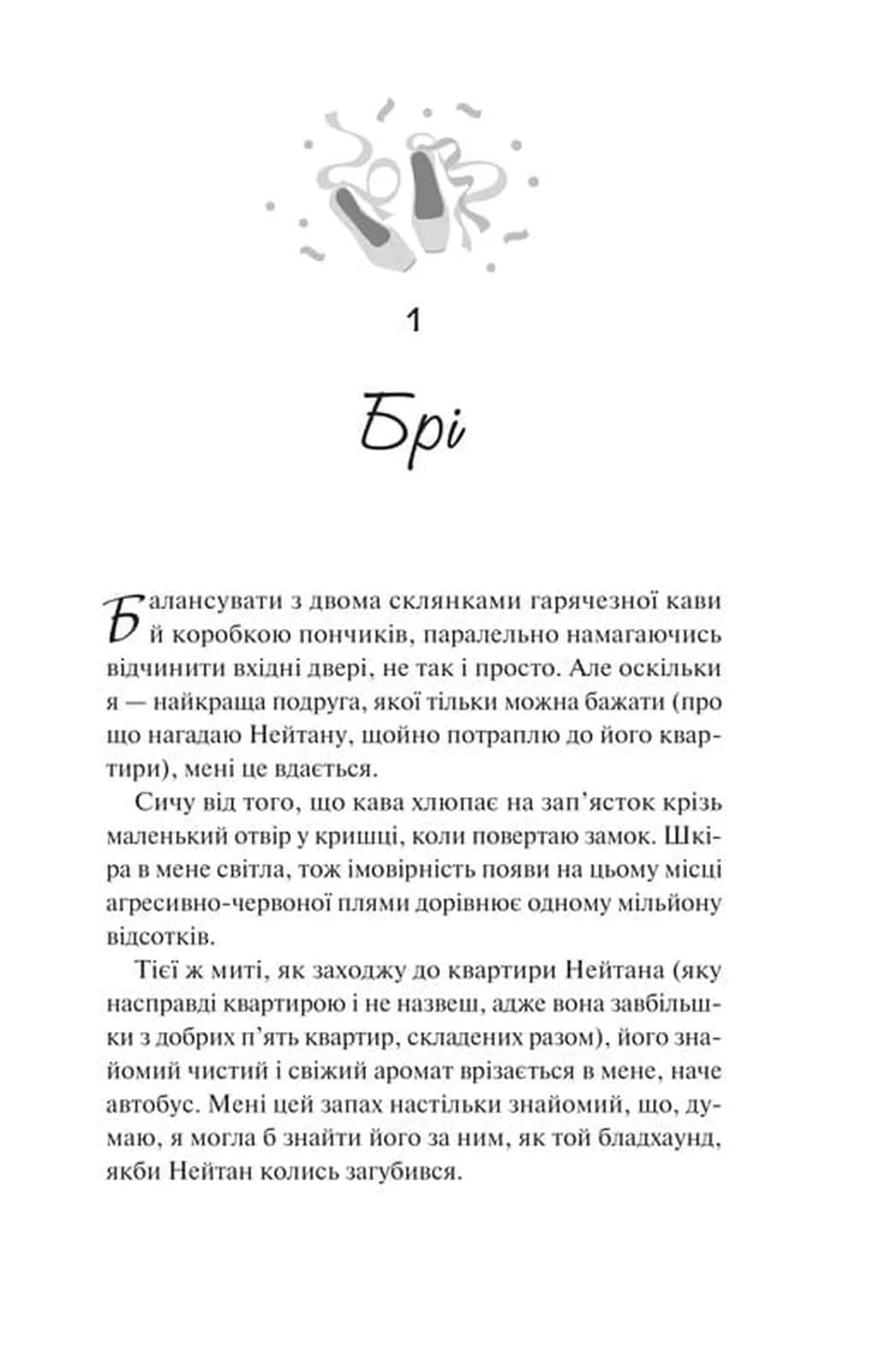 Шпаргалка — мініатюра 3