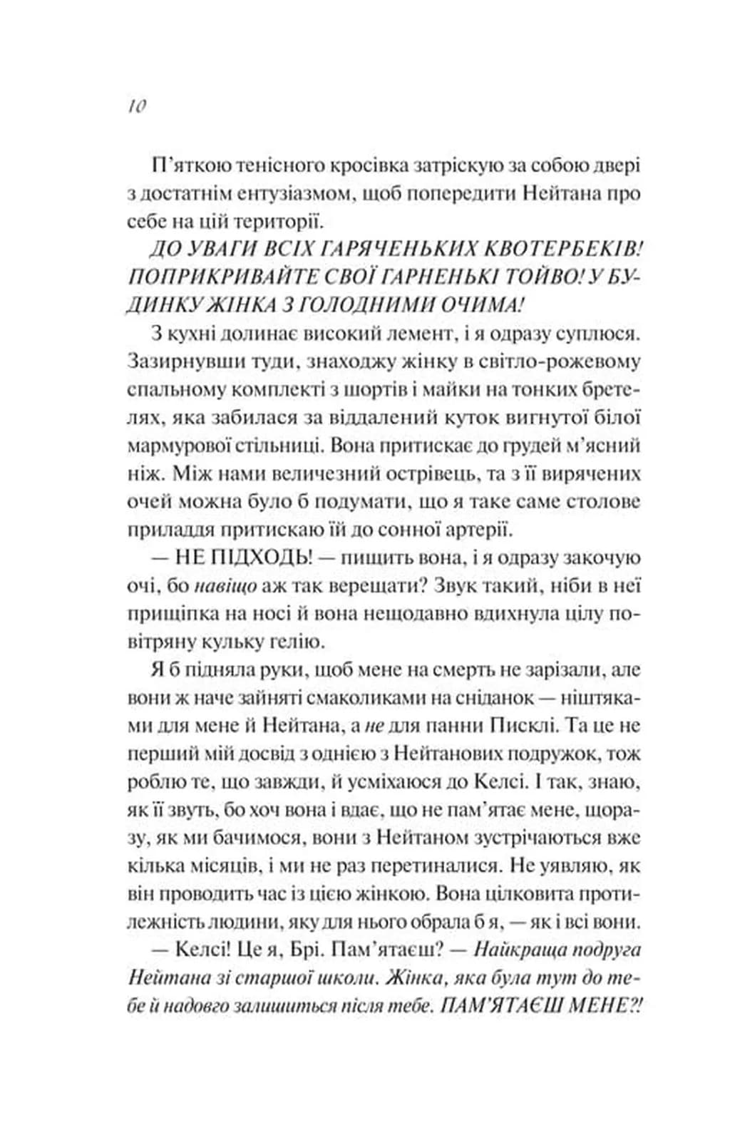Шпаргалка — мініатюра 4