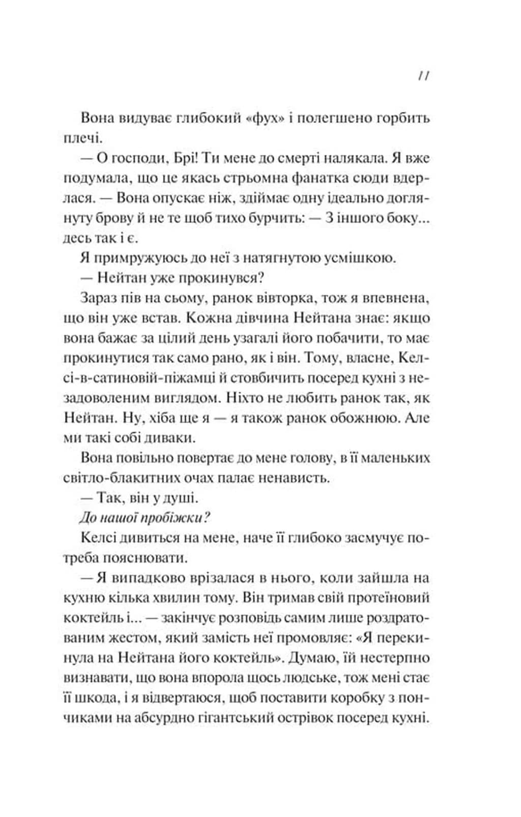 Шпаргалка — мініатюра 5