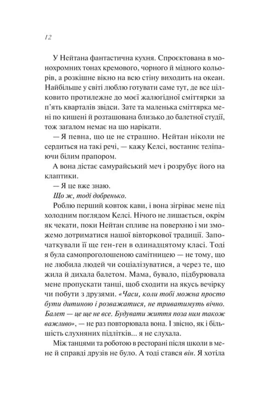 Шпаргалка — мініатюра 6
