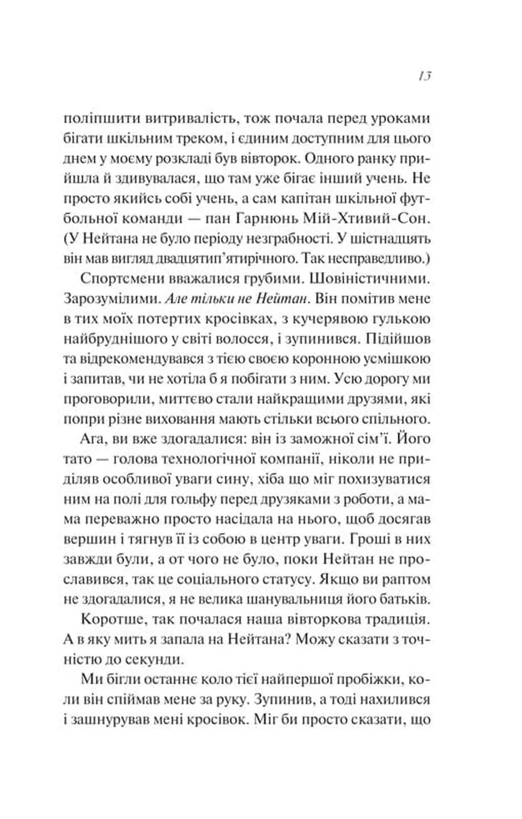 Шпаргалка — мініатюра 7