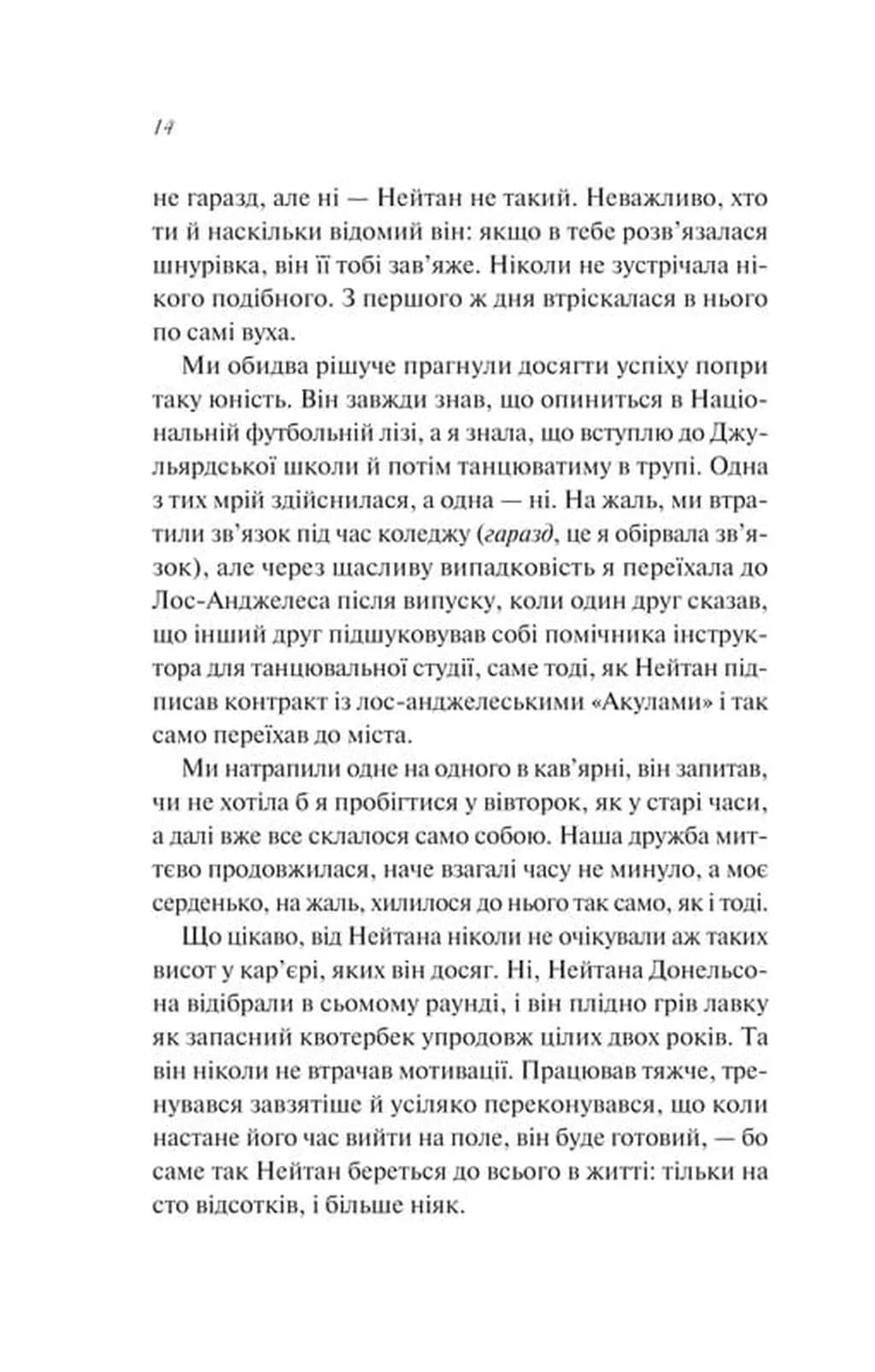 Шпаргалка — мініатюра 8