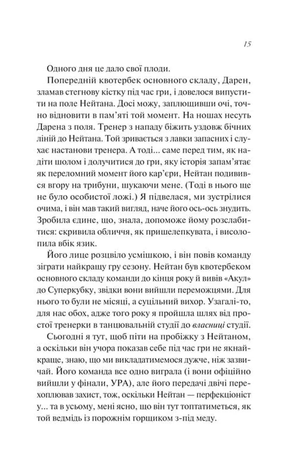Шпаргалка — мініатюра 9