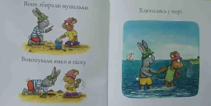 Шусть і Шуня. Новий друг — мініатюра 3