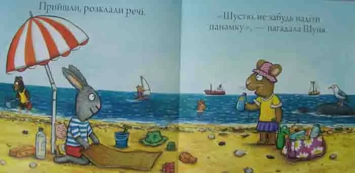 Шусть і Шуня. Новий друг — мініатюра 4