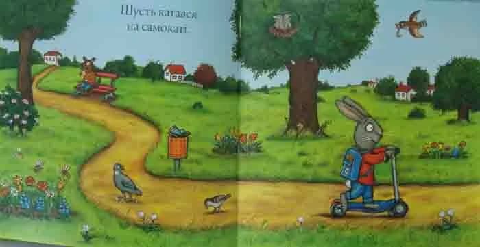 Шусть і Шуня. Спритний самокат — мініатюра 2