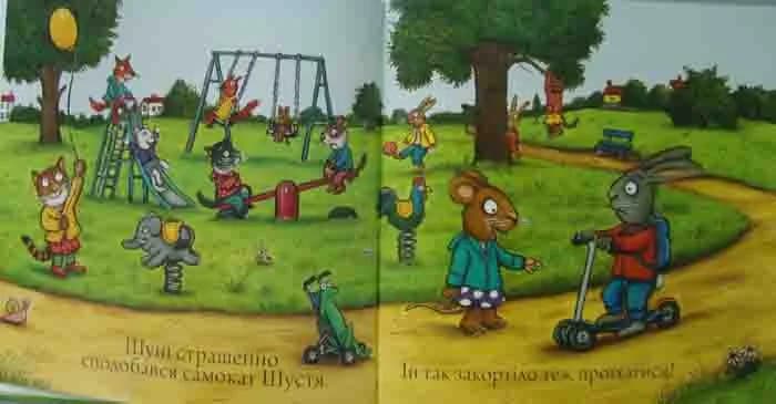 Шусть і Шуня. Спритний самокат — мініатюра 4