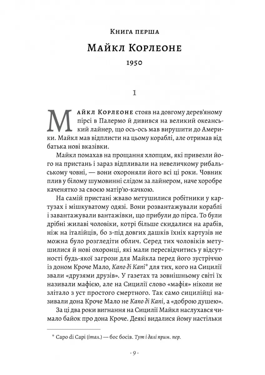 Сицилієць — мініатюра 3