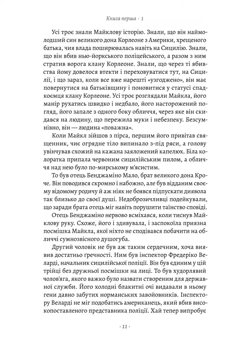 Сицилієць — мініатюра 5