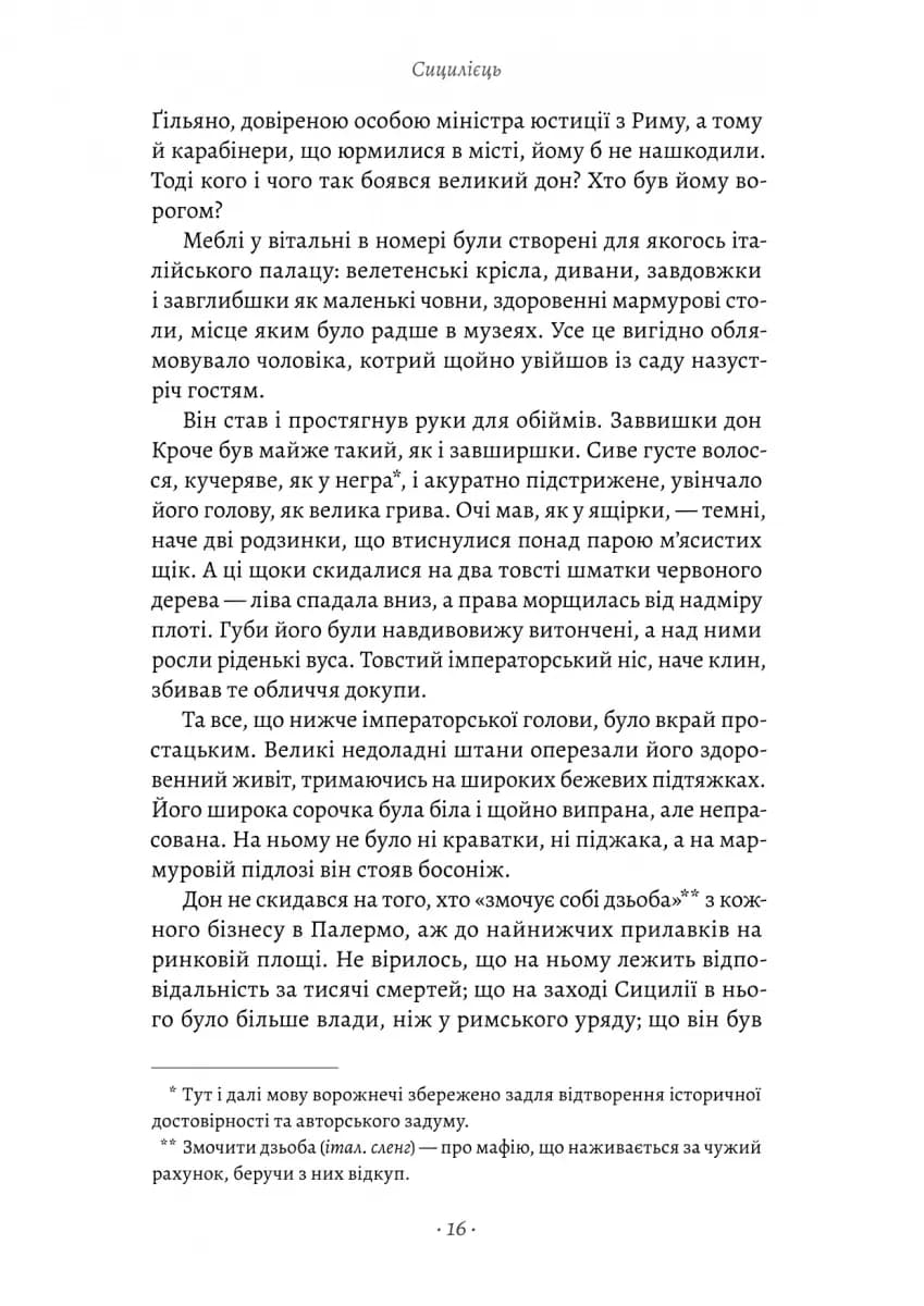 Сицилієць — мініатюра 10