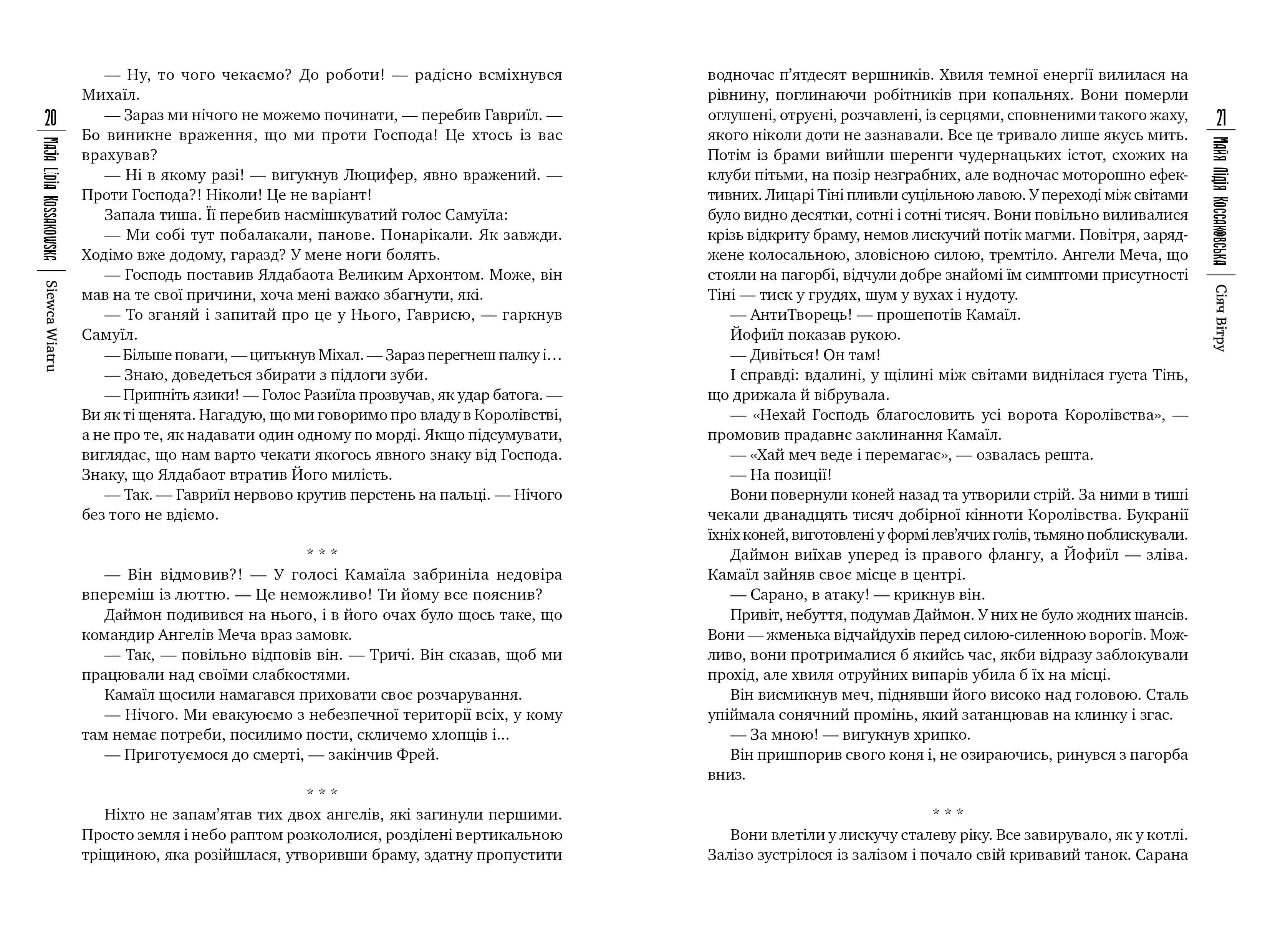 Сіяч вітру — мініатюра 5