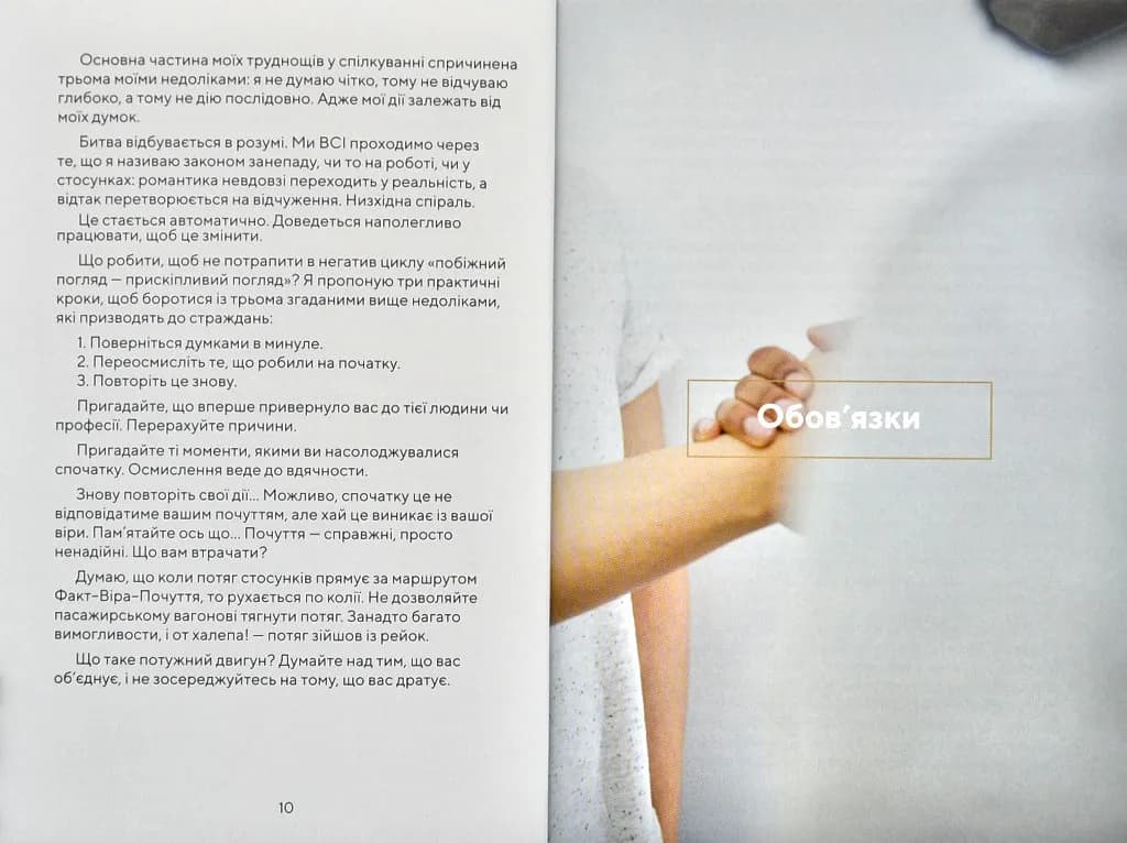 Сіль і життя — мініатюра 6