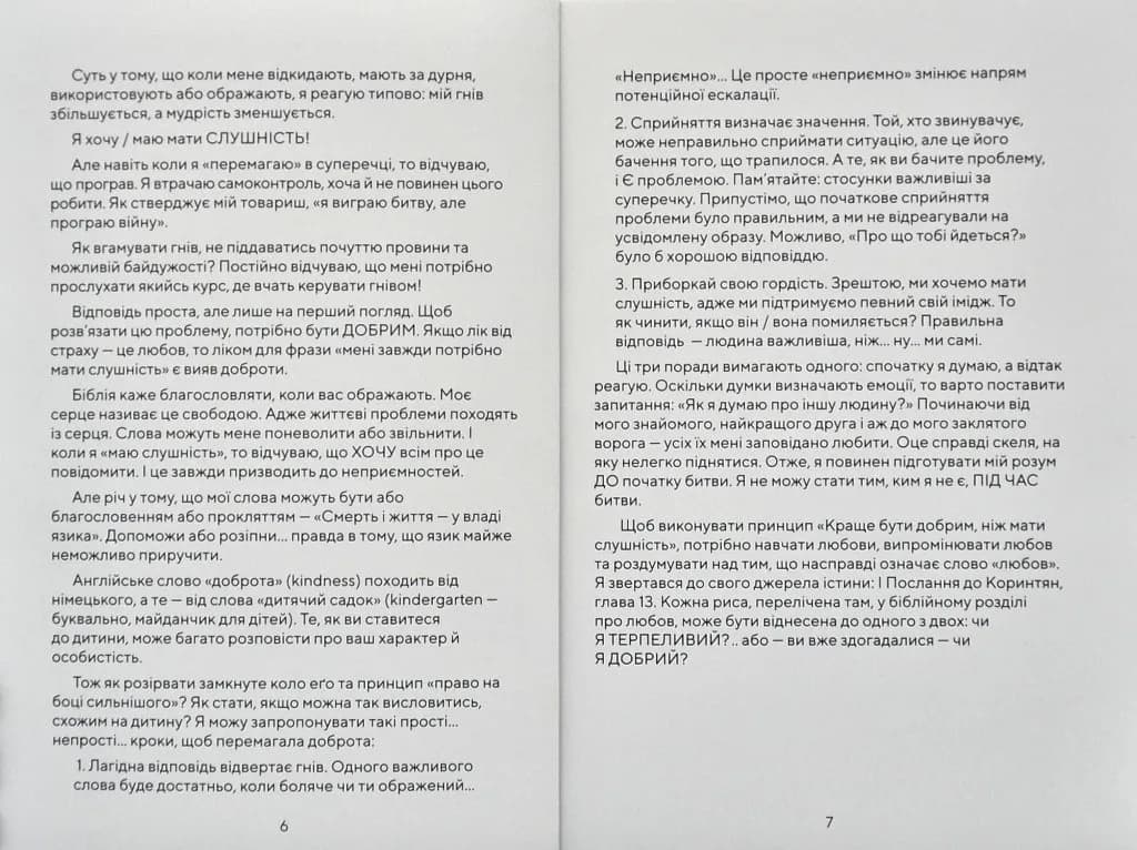 Сіль і життя — мініатюра 4