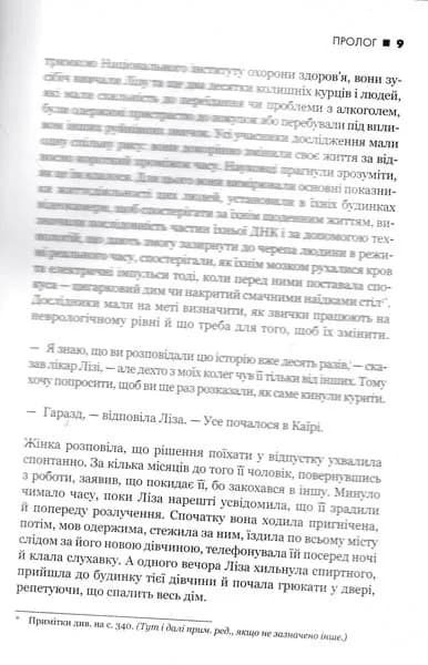 Сила звички — мініатюра 5