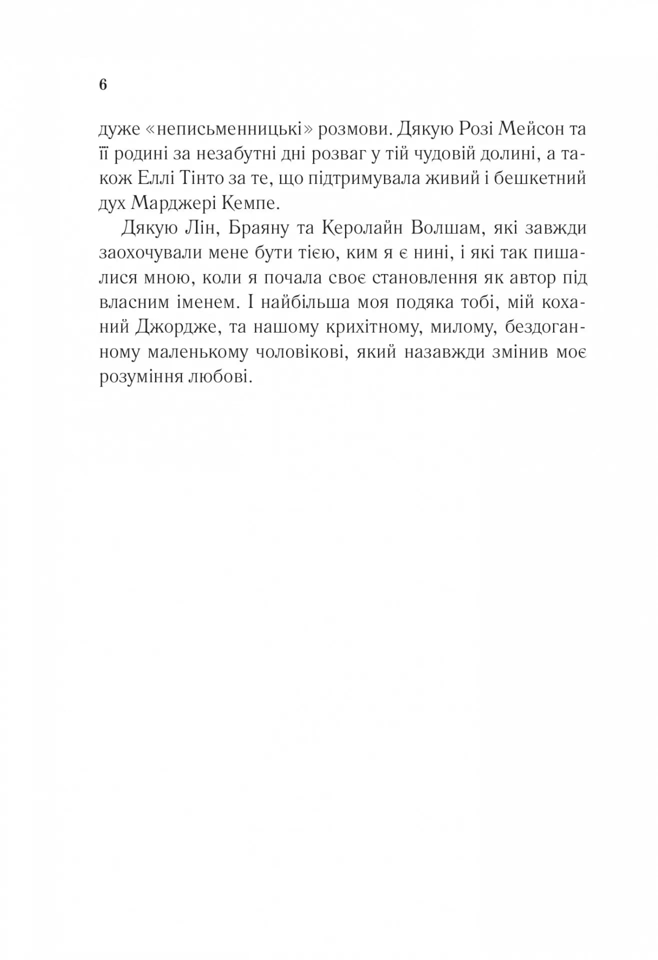 Сім щасливих днів — мініатюра 4