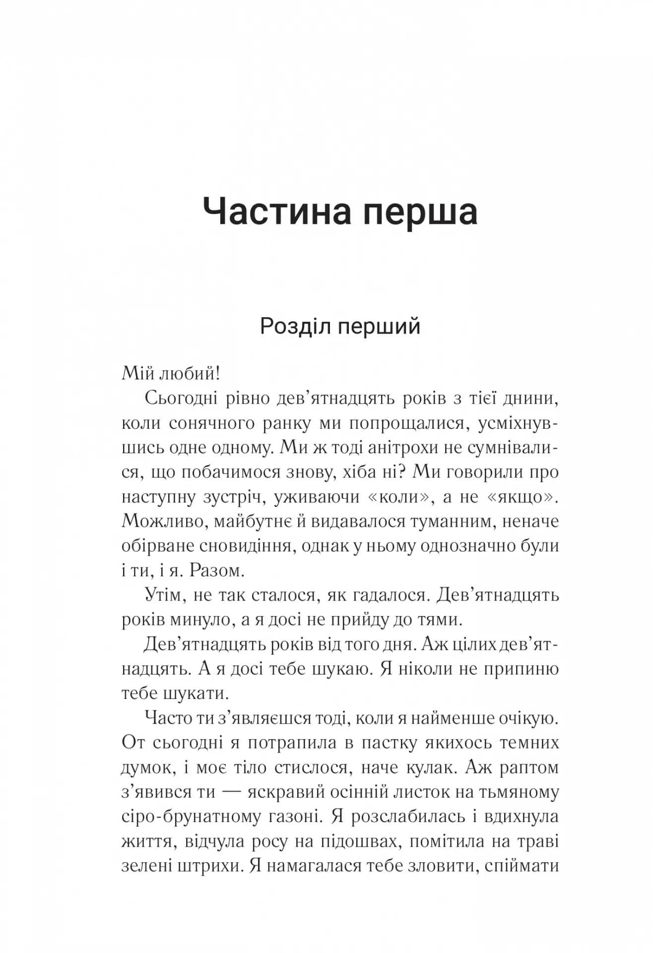 Сім щасливих днів — мініатюра 5