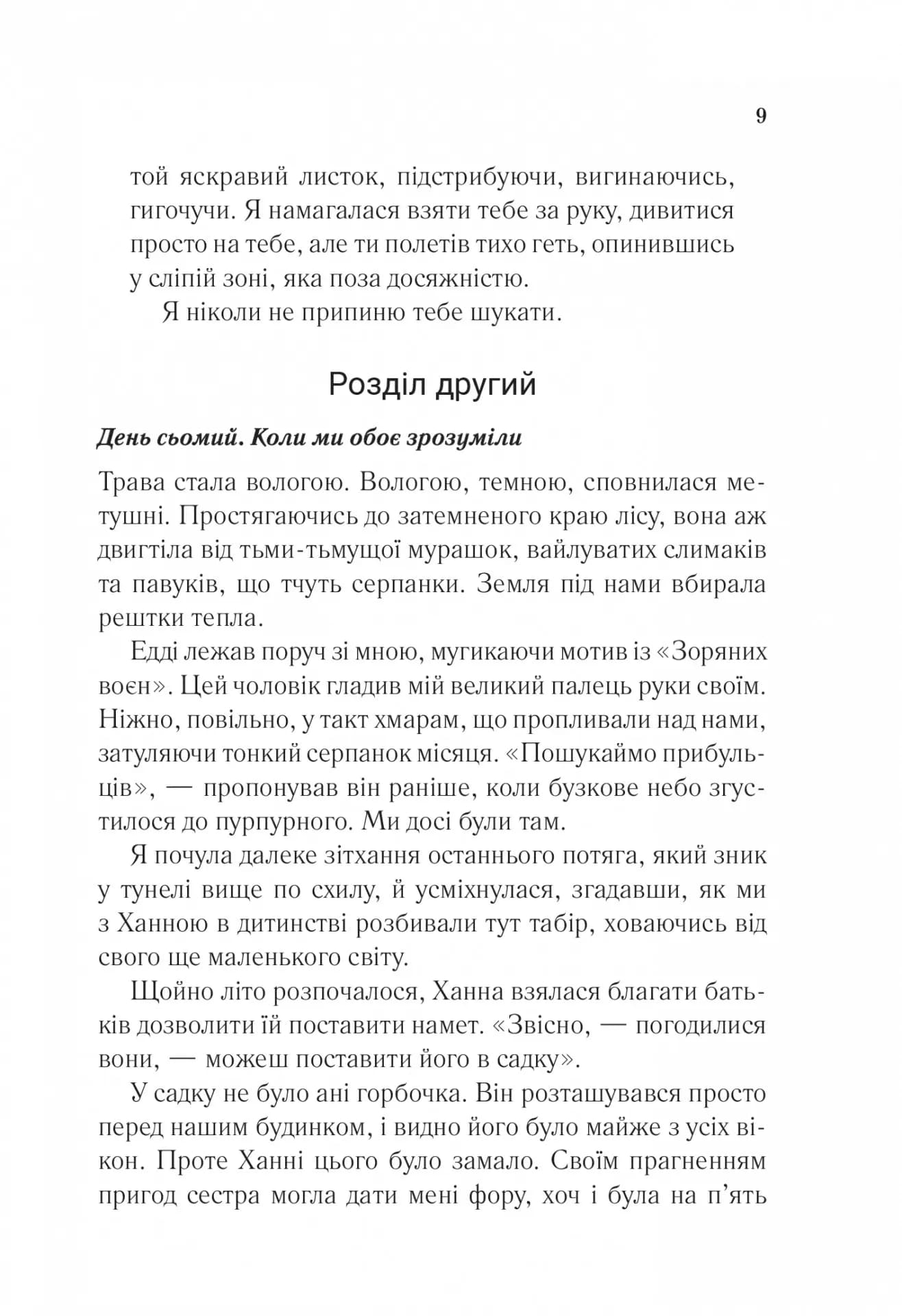 Сім щасливих днів — мініатюра 6