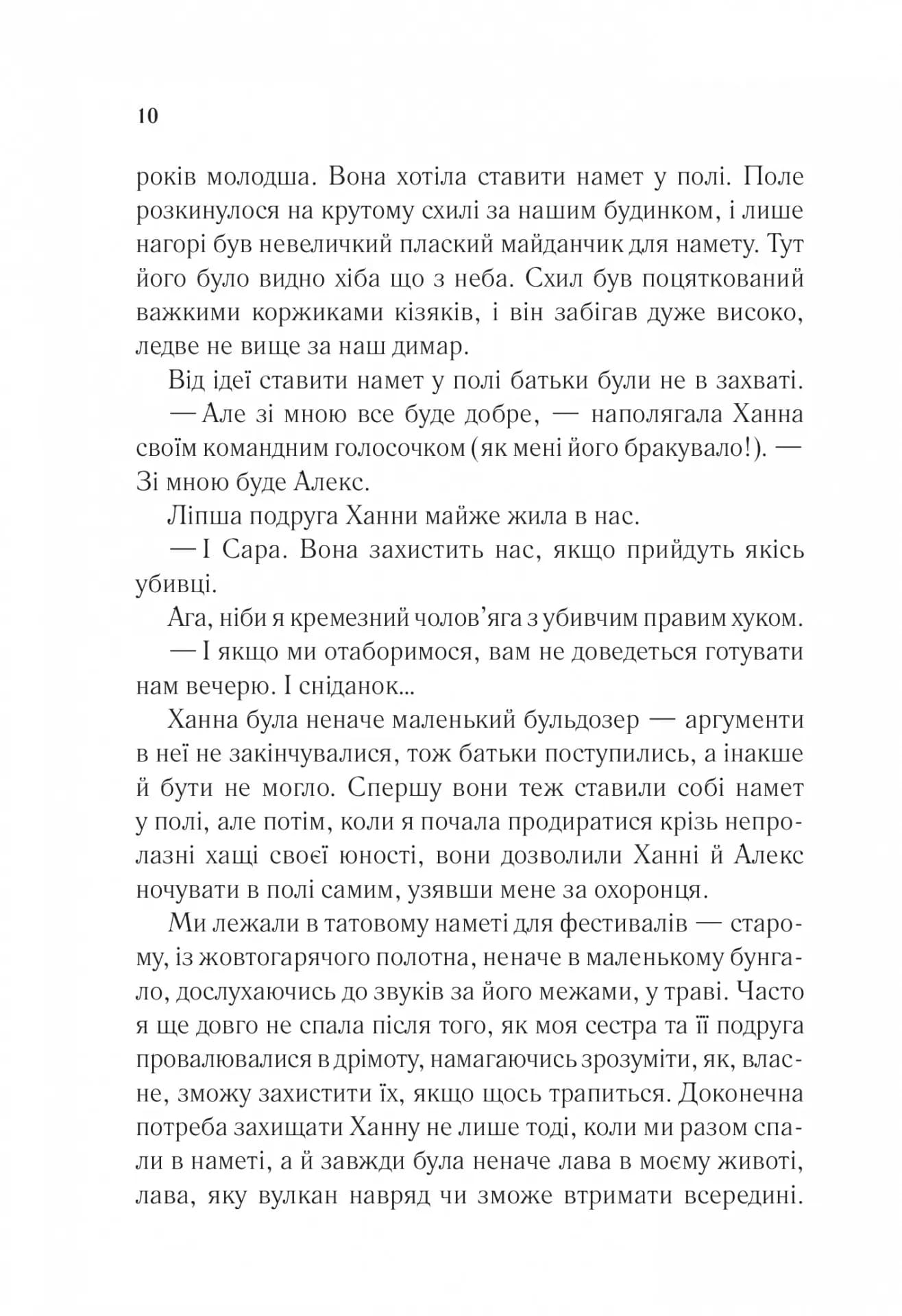 Сім щасливих днів — мініатюра 7