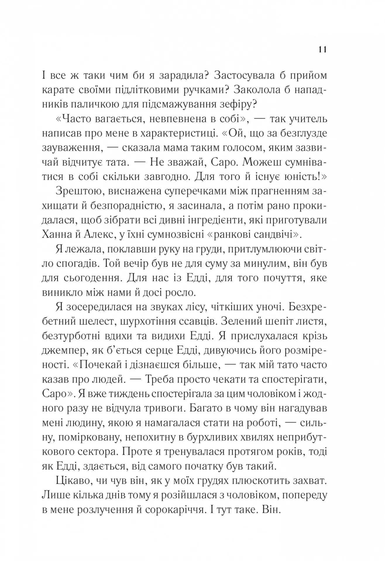 Сім щасливих днів — мініатюра 8