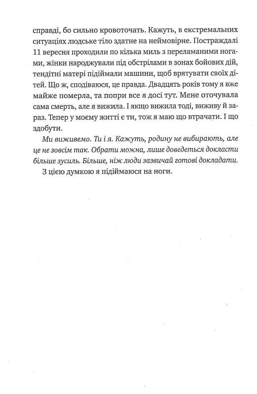 Сімейна гра  — мініатюра 4