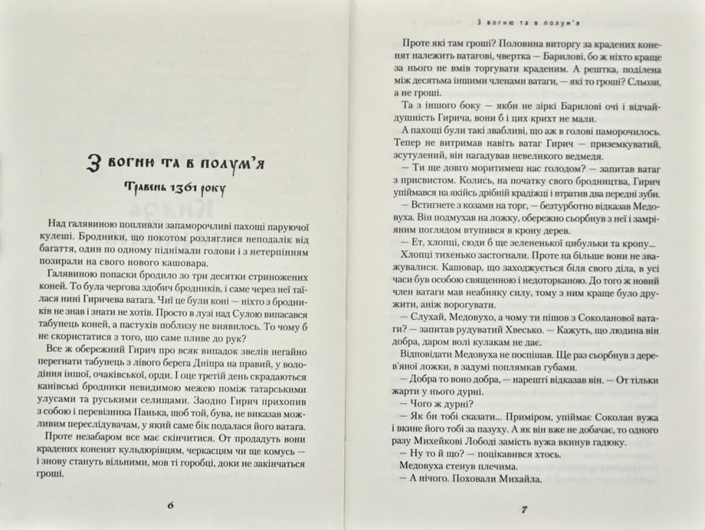 Сині води (А-ба-ба-га-ла-ма-га) — мініатюра 3