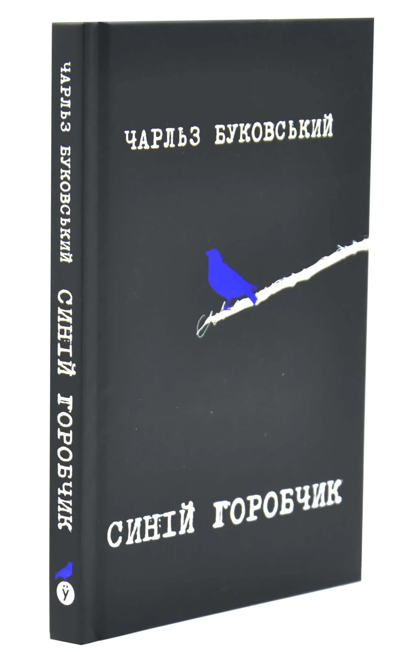 Синій горобчик