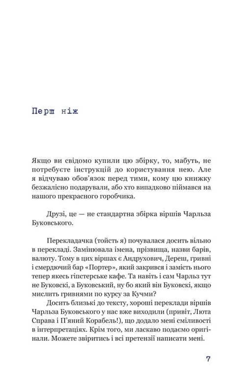 Синій горобчик — мініатюра 4