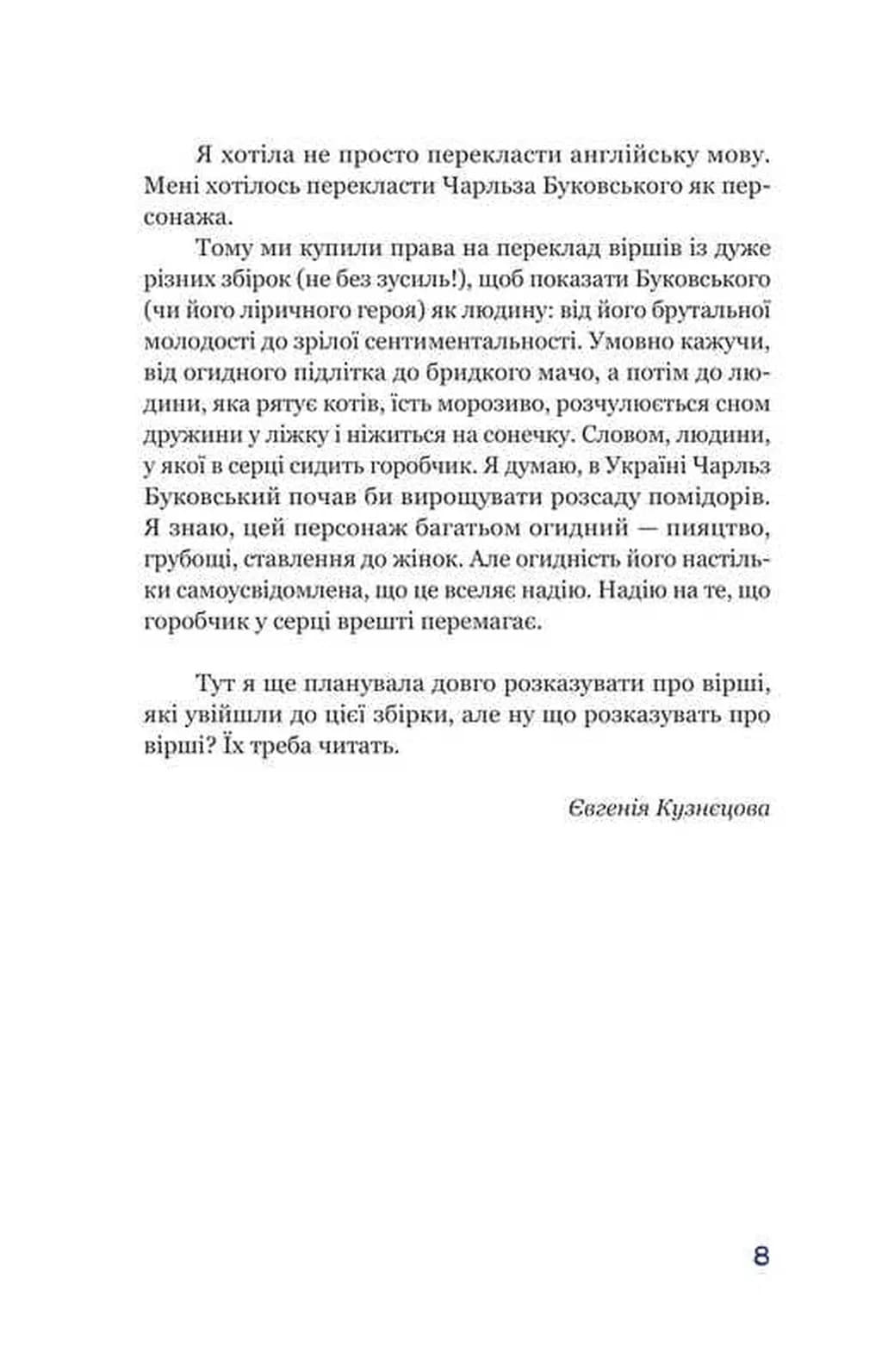 Синій горобчик — мініатюра 5