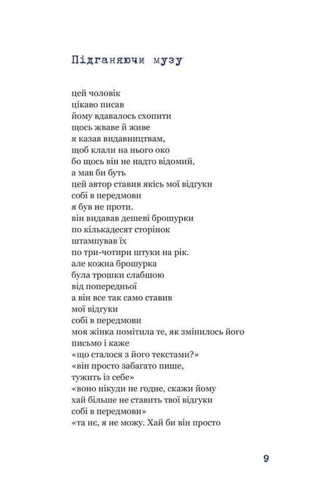 Синій горобчик — мініатюра 6