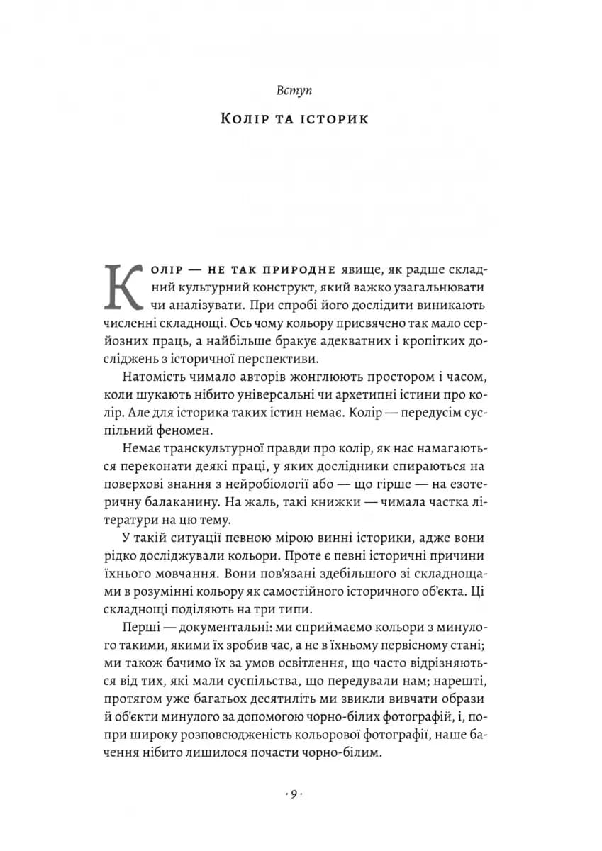 Синій. Історія кольору — мініатюра 8