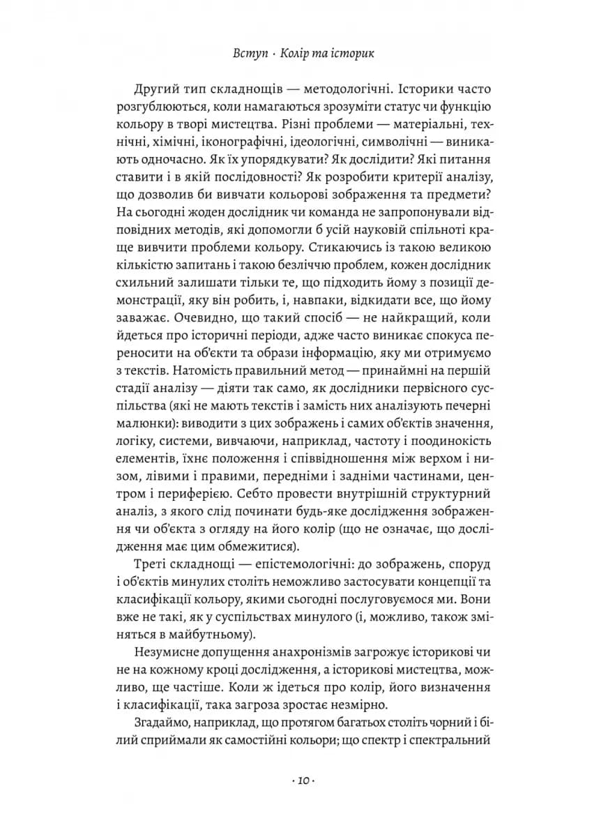 Синій. Історія кольору — мініатюра 9