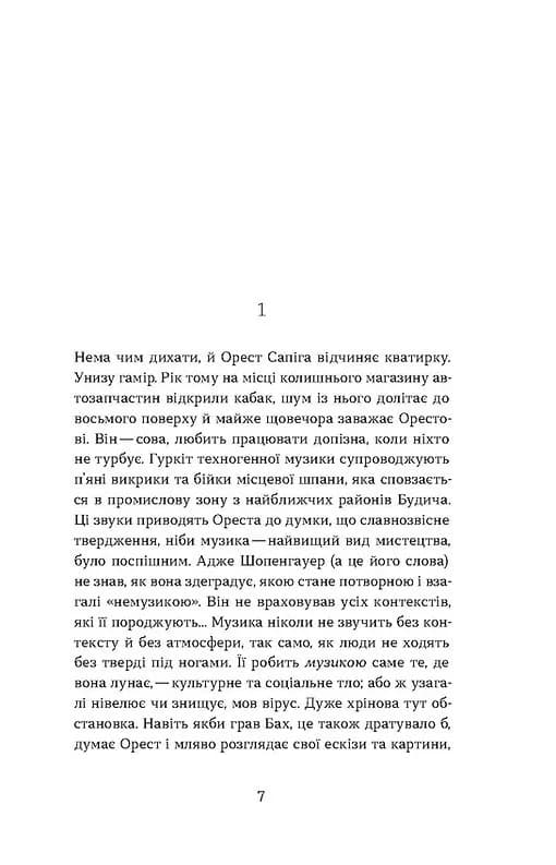 Сіра пейна — мініатюра 3