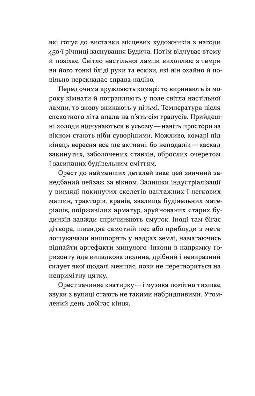 Сіра пейна — мініатюра 4
