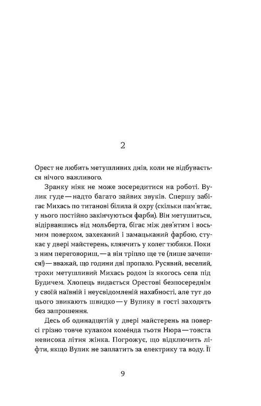 Сіра пейна — мініатюра 5