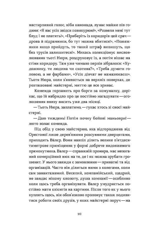 Сіра пейна — мініатюра 6
