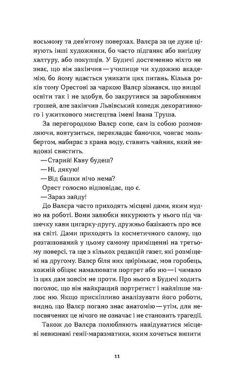 Сіра пейна — мініатюра 7