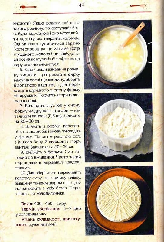 Сирні мандри — мініатюра 6