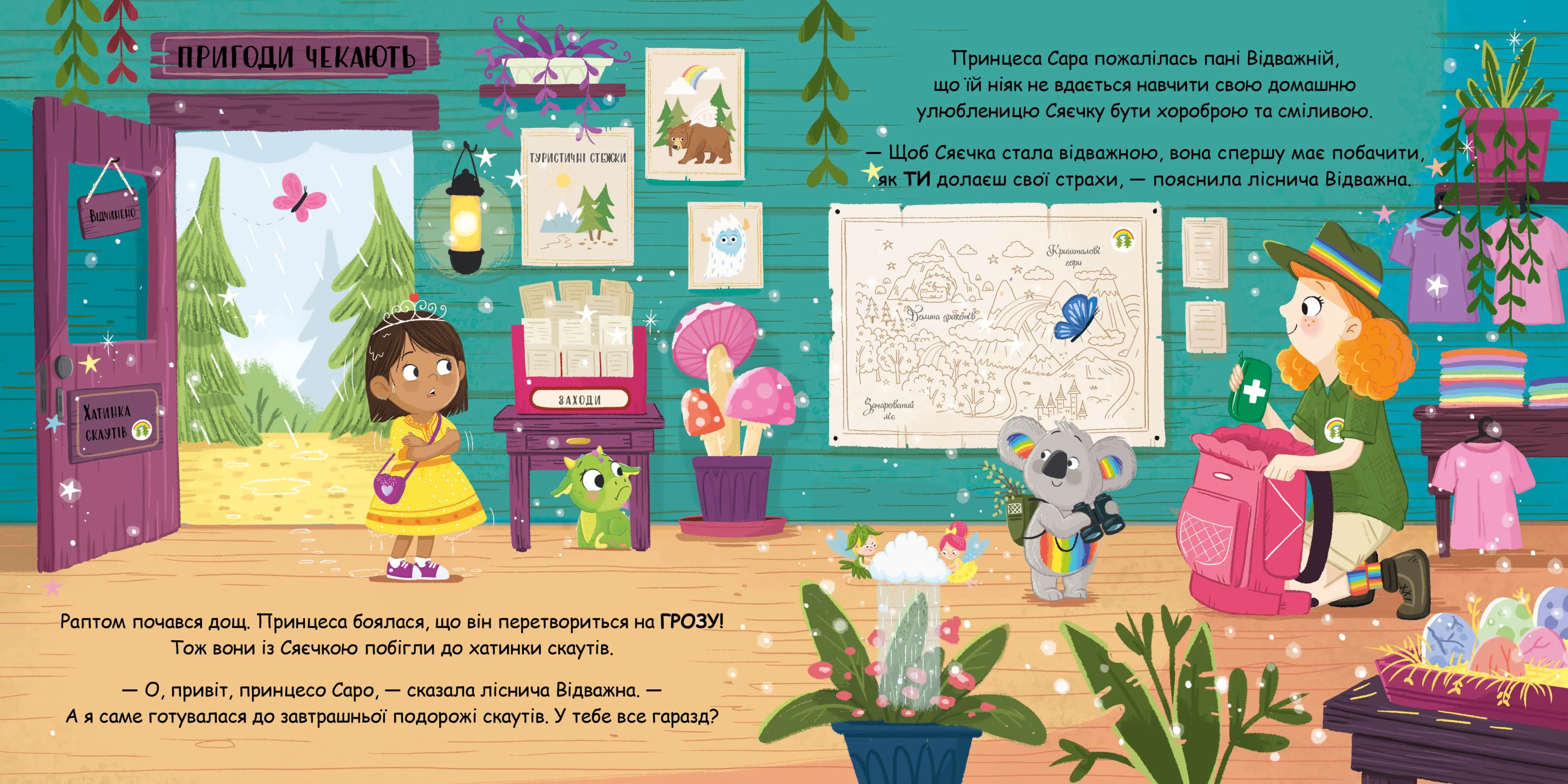 Сяєчка — мініатюра 4