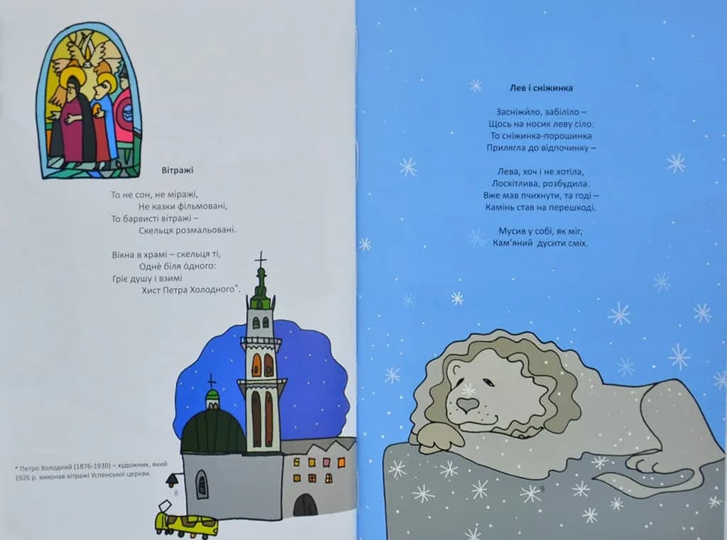 Скельця розмальвані — мініатюра 3