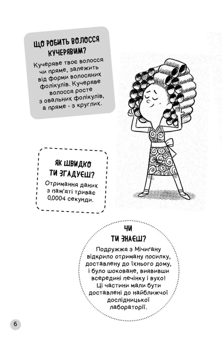 Скільки насправді хмара важить? — мініатюра 5