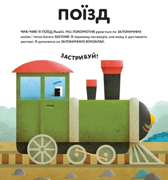 Склади свої машинки — мініатюра 7