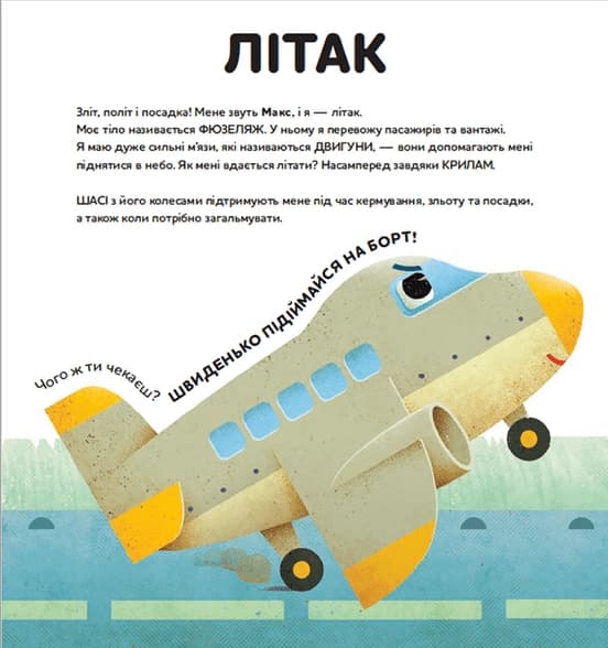 Склади свої машинки — мініатюра 2
