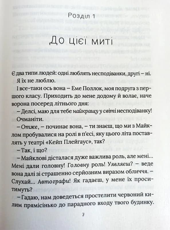 Скоро розпогодиться — мініатюра 4