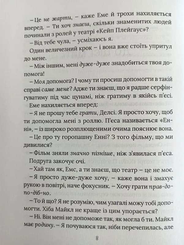 Скоро розпогодиться — мініатюра 5