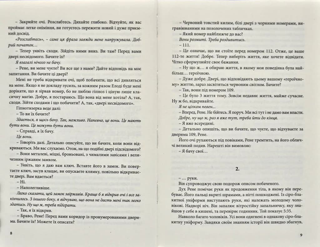 Скриня Пандори — мініатюра 5
