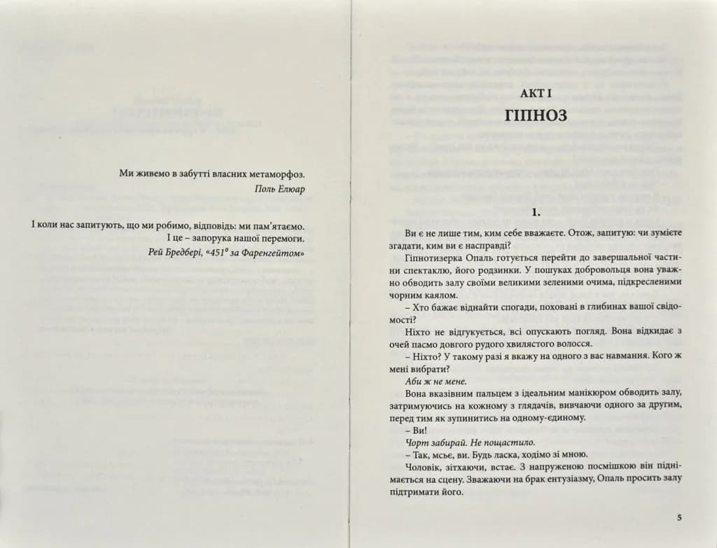 Скриня Пандори — мініатюра 3