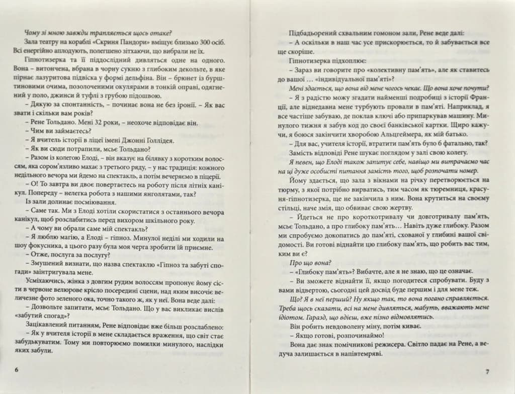 Скриня Пандори — мініатюра 4