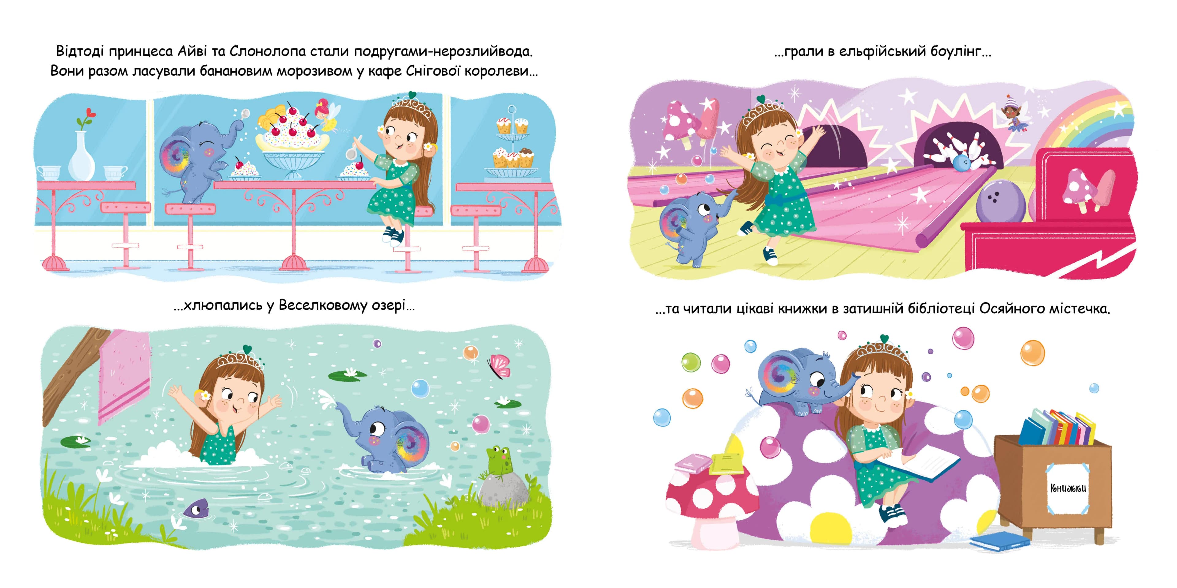 Слонолопа — мініатюра 3