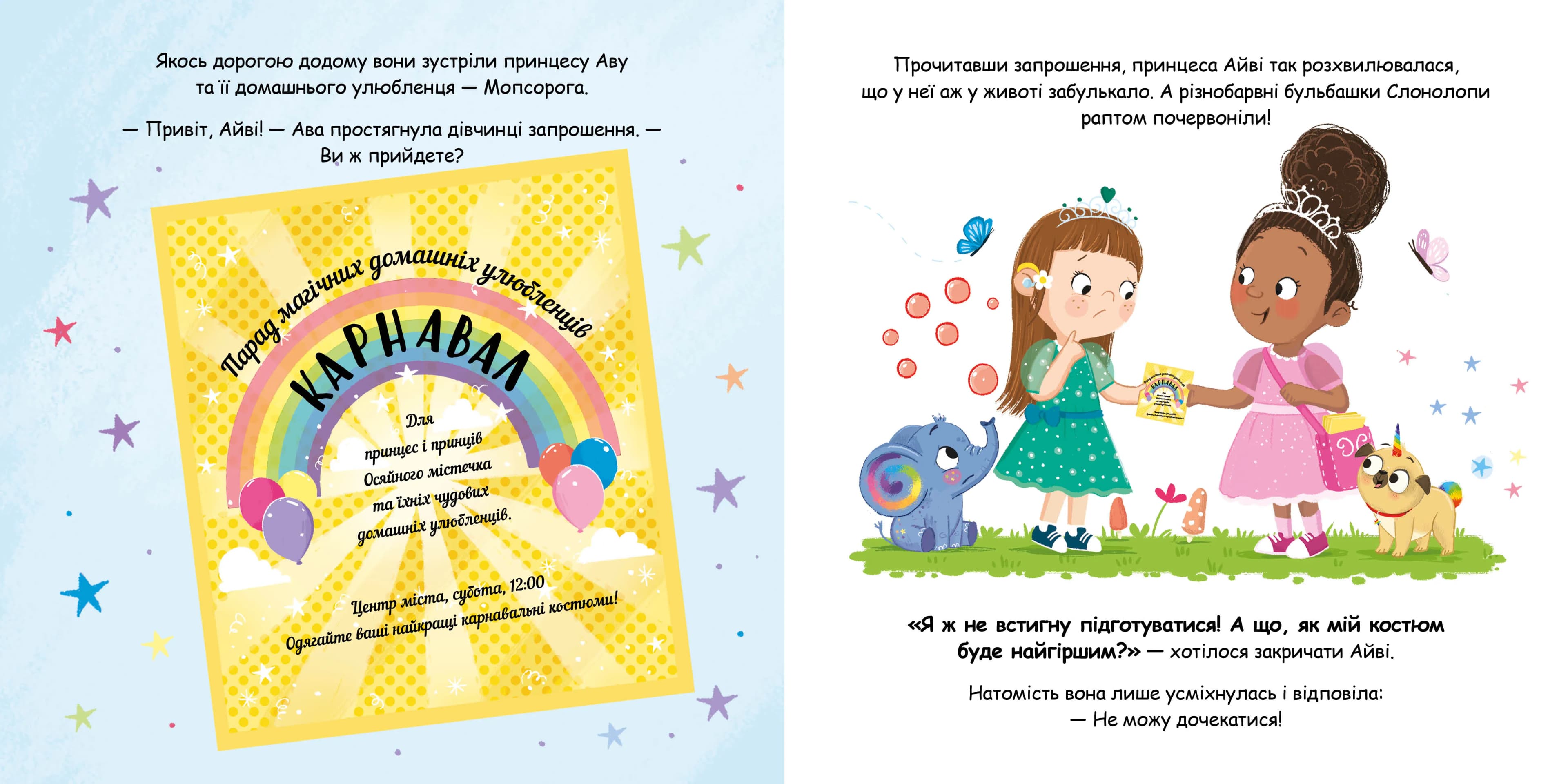 Слонолопа — мініатюра 4